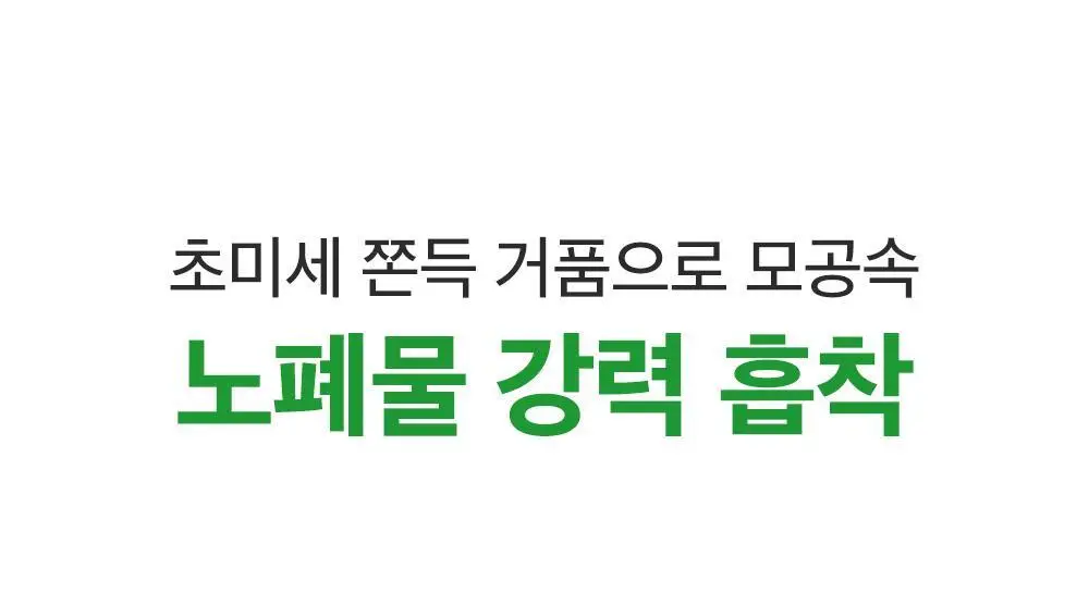 [모공딥클렌징] 성분에디터 그린토마토 딥 포어 클렌징 울트라 휘핑 폼 120g 상세페이지 11
